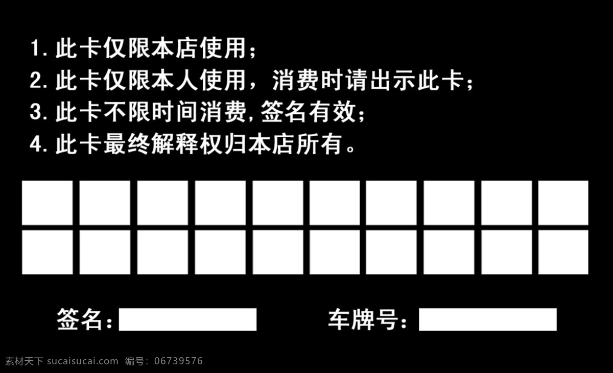 洗车卡 汽车美容卡 黑色洗车卡 洗车 洗车卡片 洗车体验卡 汽车美容洗车 洗车店 洗车店名片 洗车名片 汽车美容名片 名片 名片卡片