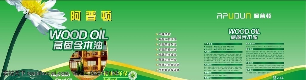 高 固 含 耐候 木 油 木油 耐候木油 高固含木油 清新环保 油漆桶 油漆 绿色 包装设计