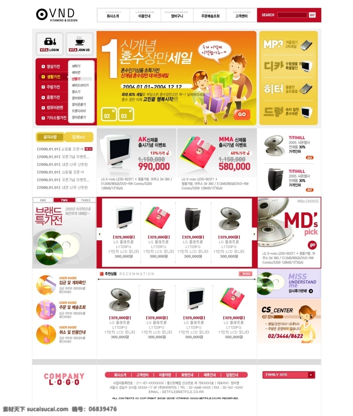 电子 手机 数码 淘宝商城 网店 网页模板 源文件 模板下载 电子设备 韩文模板 淘宝素材 其他淘宝素材