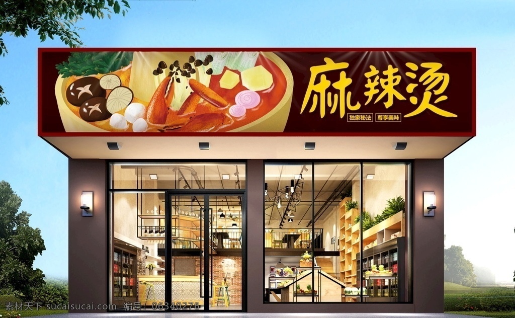 麻辣烫门头 门头 超市门头 火锅冒菜 门店 店招 招牌 商店招牌 小吃店招牌 小吃店门头 店铺门头 店面门头 美好食光 门头制作 门头广告 门头效果图 门头设计 餐饮门头 餐饮门头设计 饭店招牌 饭店门头 酒店门头 招牌设计 水果店门头 餐饮店门头 奶茶店门头 宠物店门头 面馆门头 西餐店门头