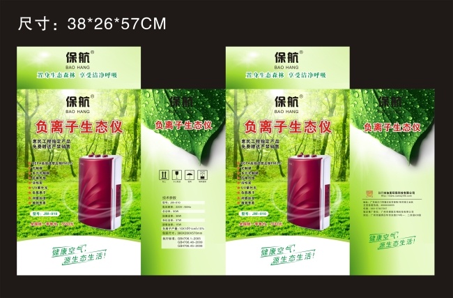 空气 净化器 包装设计 精美 纸盒 空气净化器 包装 产品包装 广告 盒子 立体 矢量图 黑色