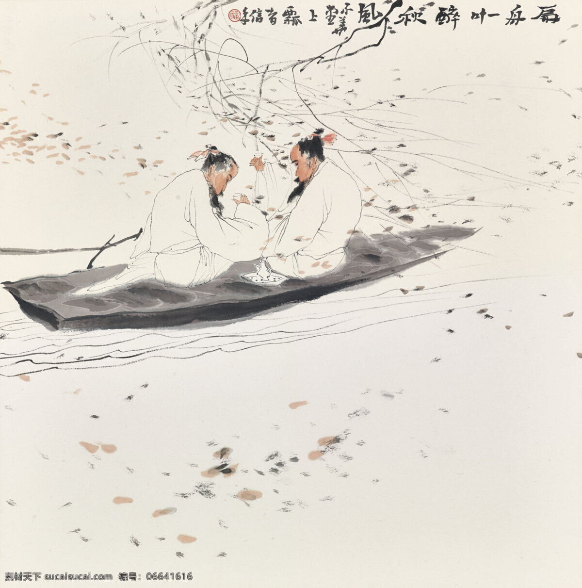 偏 舟 一叶 醉 秋风 贾又福作品 面对面 两位高士 对饮 中国古代画 中国古画 文化艺术 绘画书法