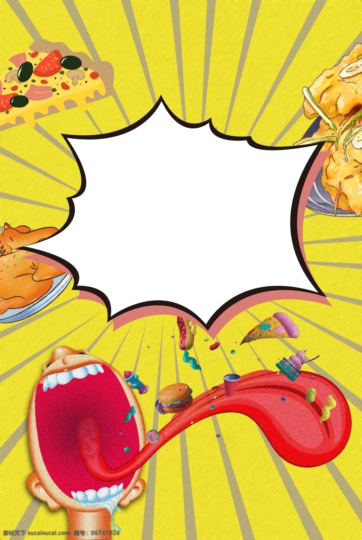 美食节 创意 大舌头 吃 美食 质感 放射状 披萨 黄色