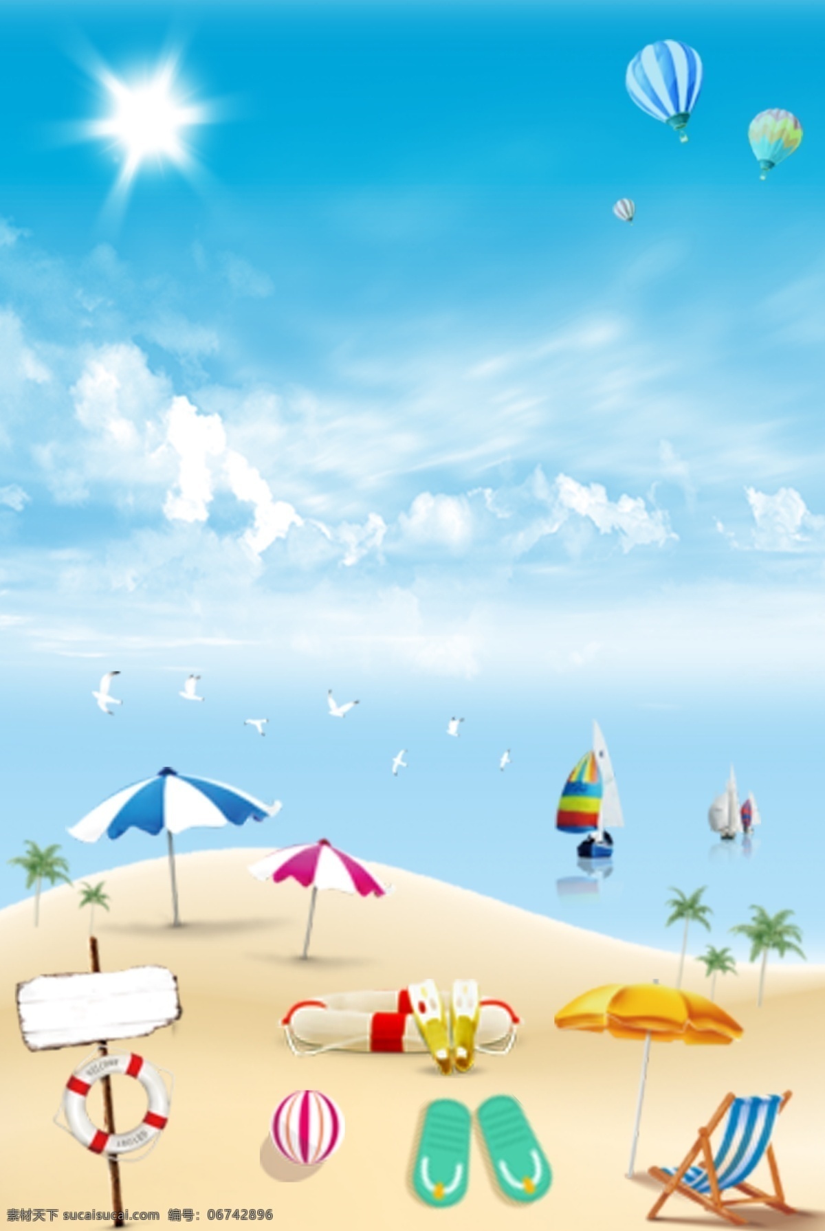 夏天 海边 沙滩 海报 背景 海边旅行 沙滩排球 氢气球 蓝天白云 小清新 海报背景 psd分层