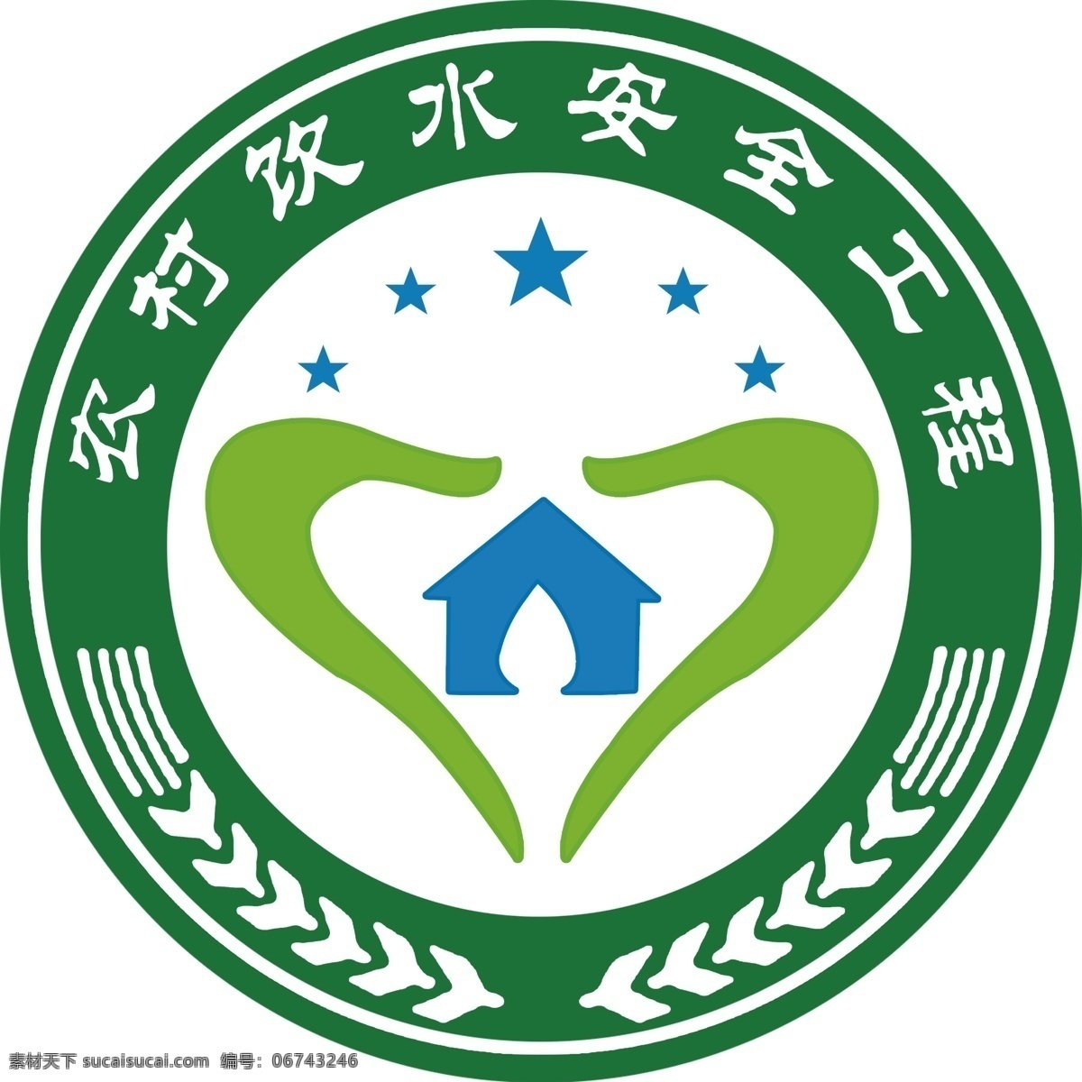 农村 饮水 安全 工程 标志 logo 农村饮水 安全工程 绿色 logo设计