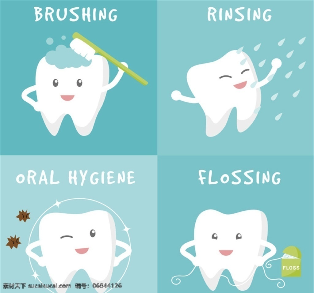 卡通 牙齿 护理 矢量 刷牙 冲洗 口腔卫生 牙线 牙齿护理 矢量图