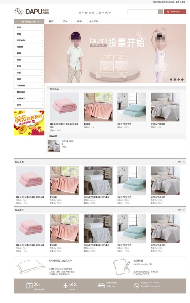 2014 大朴 网 模板 粉色 购物 时尚 网上购物 商城 电子商务 程序 php ecshop web 界面设计 英文模板
