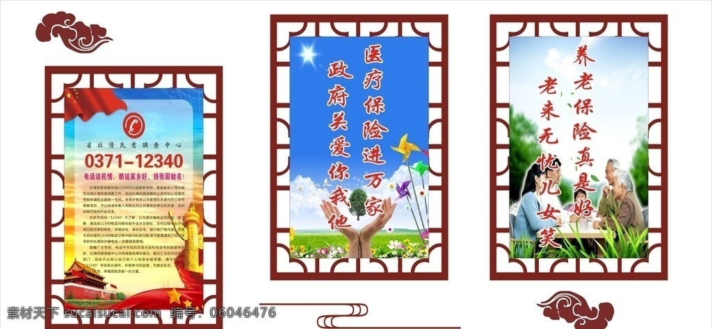 新农村建设 新农村文化 新农村 乡村建设 新乡村建设 农村文化 农村文化墙 新乡村文化墙 文化建设 乡镇文化建设 新乡镇文化 室外广告设计