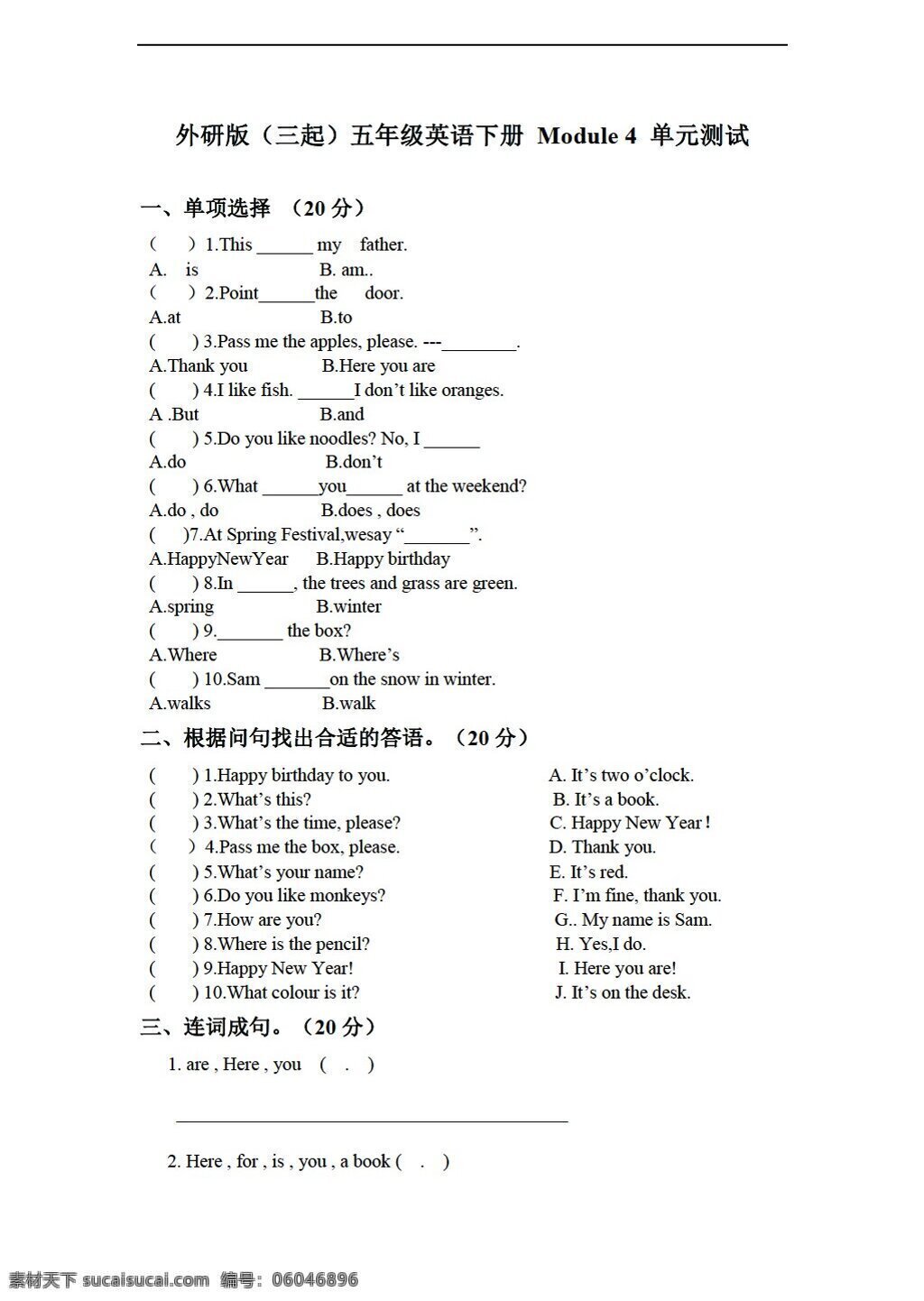 五 年级 下 英语 学期 module library 模块 测试 外研版 五年级下 试题试卷