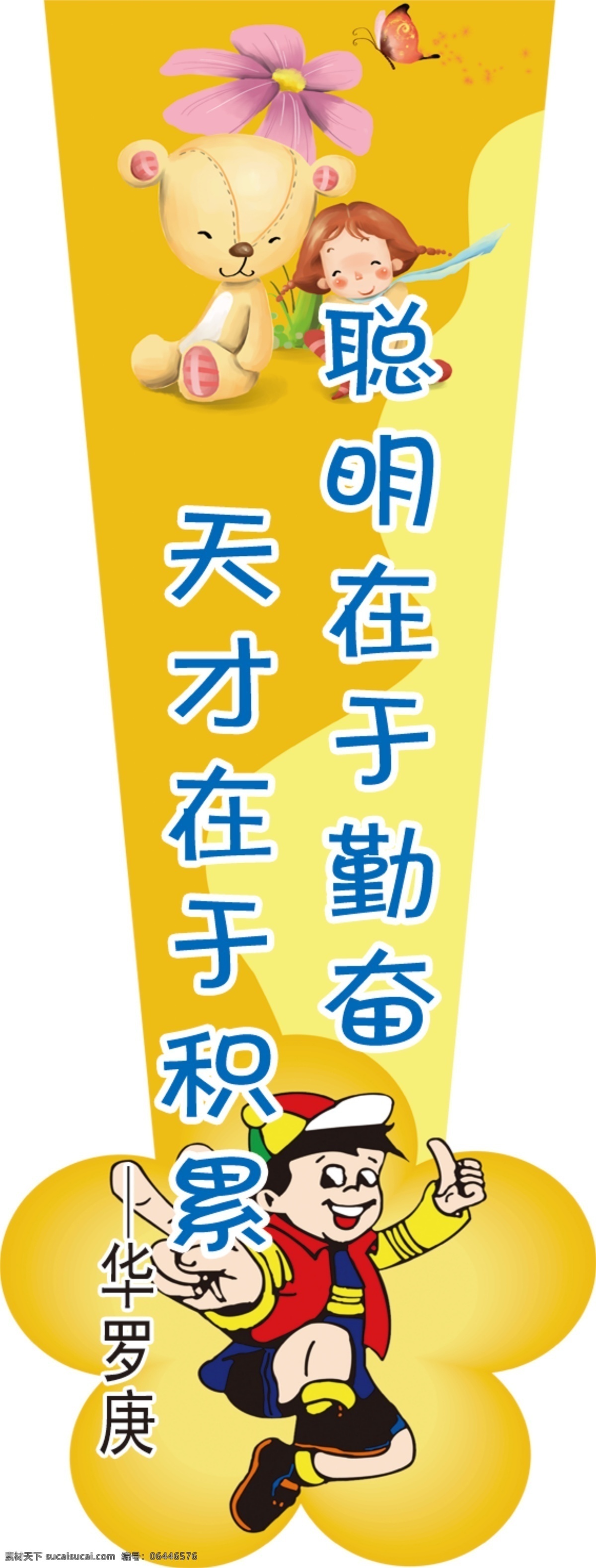 班级文化 学校标语挂图 学校文化墙 学校走廊文化 学校文化牌 学校励志 学校励志标语 学校励志展板 学校文化