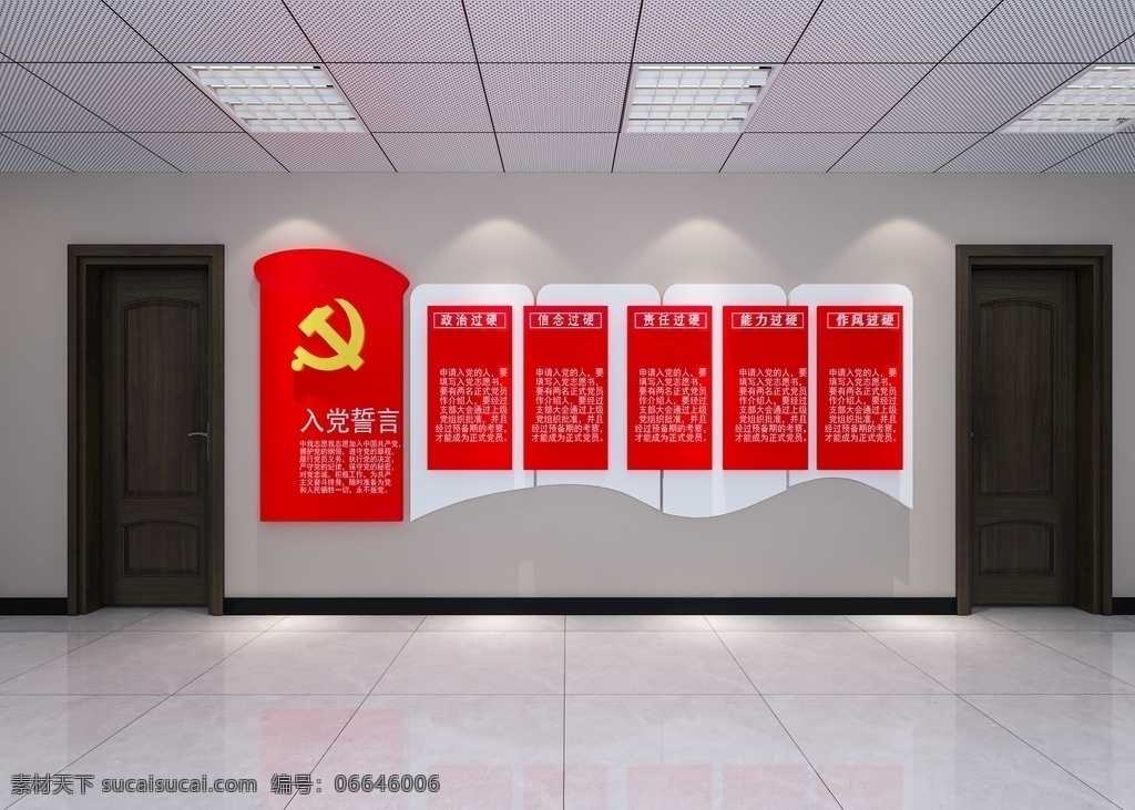 党员文化建设 办公室文化墙 员文化建设 党建文化墙 党建纪律 廉政建设 党建宣传 党员学习室 党员之家 党建走廊 文化走廊 走廊背景墙 党建墙