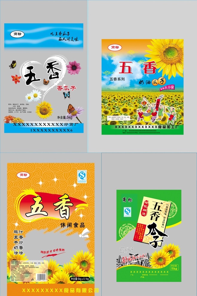 五 香香 瓜子 包装 五香香瓜子 香瓜子 瓜子包装 食品包装 包装设计 广告设计模板 源文件