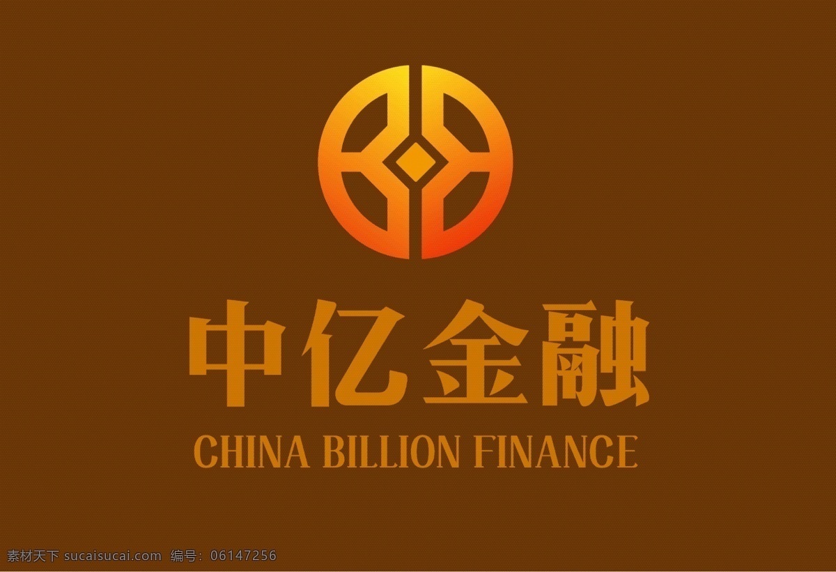 中 亿 金融 logo 理财 投资 标志 中亿 钱币 铜钱 标识