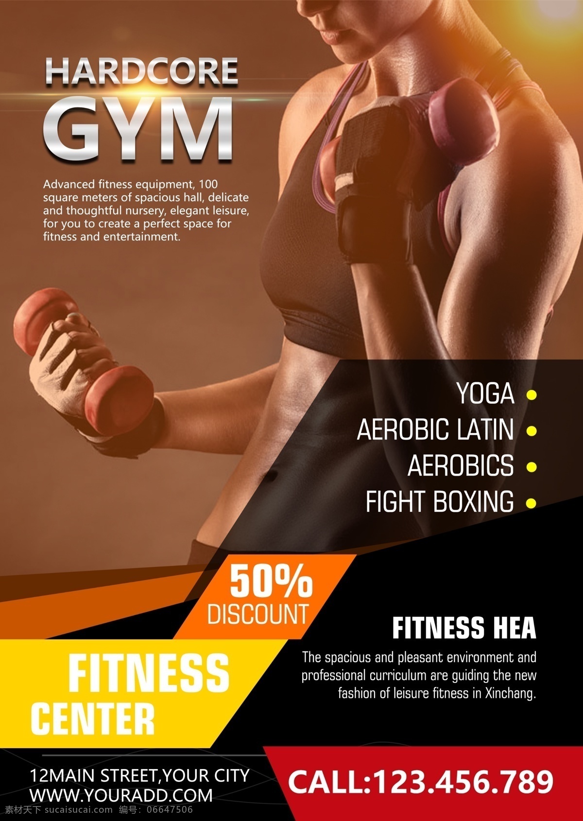 健身房海报 健身房 塑造你的身体 健身海报 会所 创意海报 身体素质 体育 肌肉 行使 卡里路 向量
