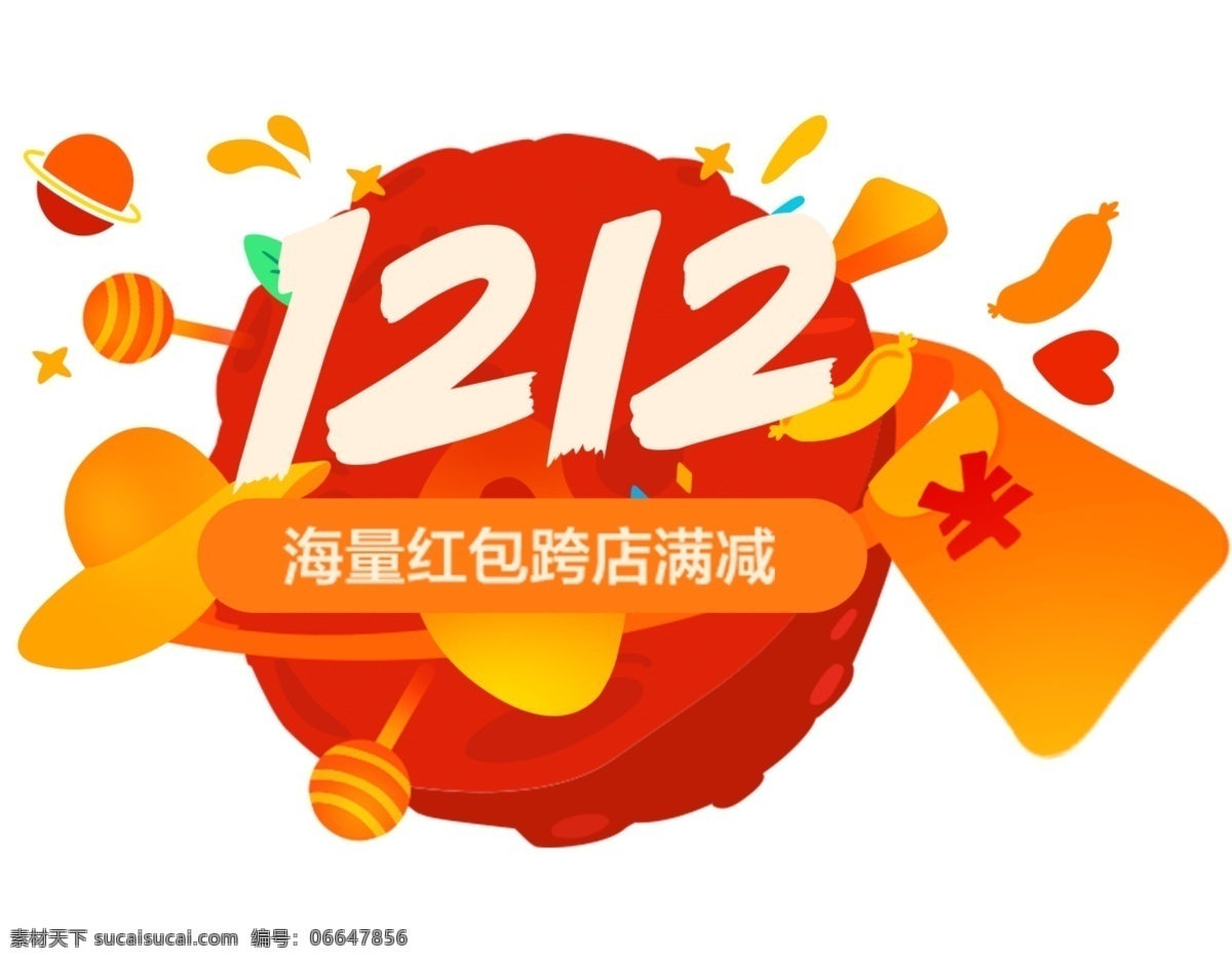 双12促销 淘宝双12 双12海报 双12模板 天猫双12 双12来了 双12宣传 双12广告 双12背景 双12展板 双12 双12活动 双12吊旗 双12打折 双12展架 双12单页 网店双12 双12易拉宝 双12设计 优惠双12 开业双12 店庆双12 年终惠战 提前开抢