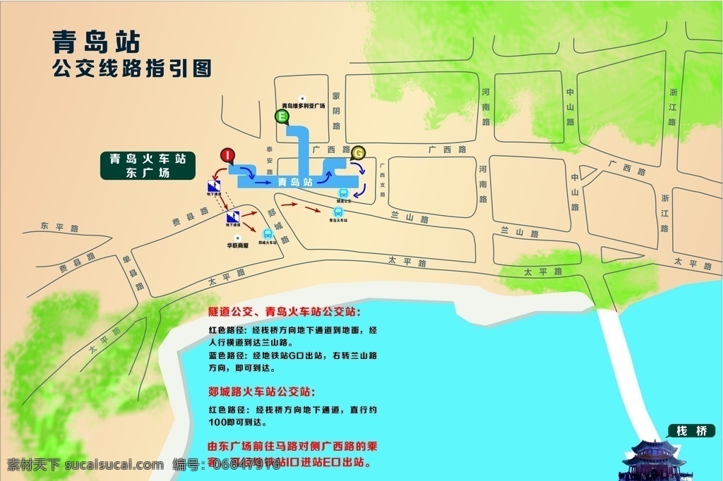 手绘路线图 手绘线路图 青岛火车站 栈桥 旅游线路图 地形图