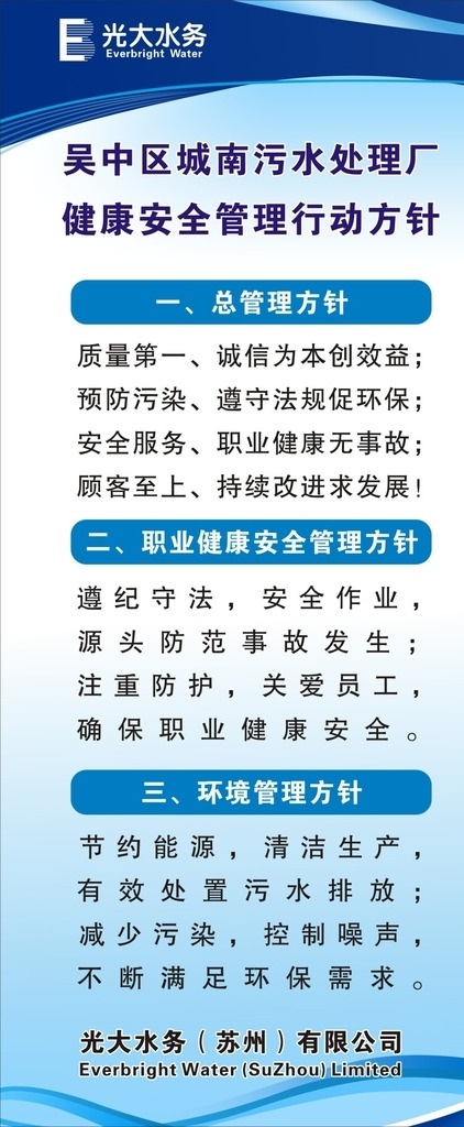 公司管理方针 公司展架 公司x展架 开业展架 企业展架 商务展架 蓝色展架 公司创意展架 公司个性展架 公司简介展架 公司活动展架 公司介绍展架 企业活动展架 企业简介展架 企业介绍展架 发布会展架 汽车展架 招商展架 酒店展架 介绍 信息技术 科技展架 科技背景 蓝色 浅蓝色背景