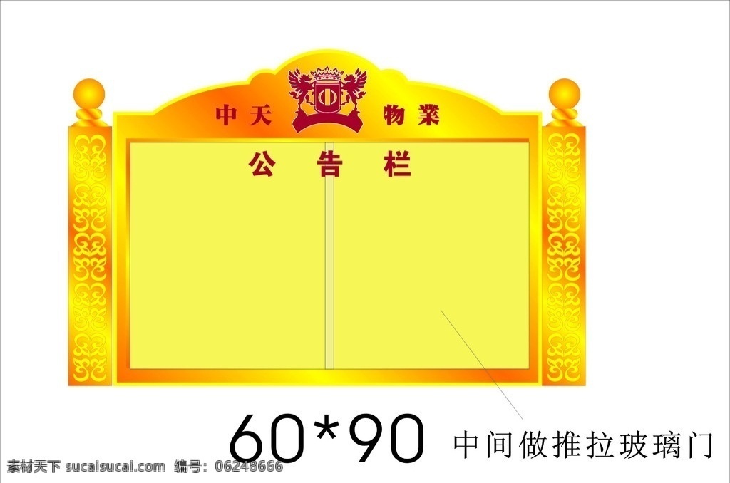 钛金宣传栏 不锈钢公告栏 钛金宣传 不锈钢宣传栏 公告栏 传统建筑 建筑家居 矢量