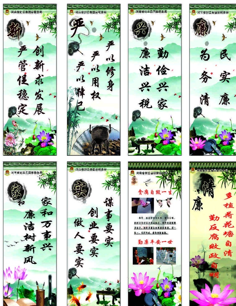 名言 警句 名言警句 国税 战舰 国税廉政 廉政展架 廉政 国税展架 警钟 警钟长鸣 廉政平安世界 古典 莲花 标语 廉政标语 家和 万事兴 三严 三实 三严三实 严以修身 严以用权 严以律己 某事要是 创业要是 做人要实 展板模板