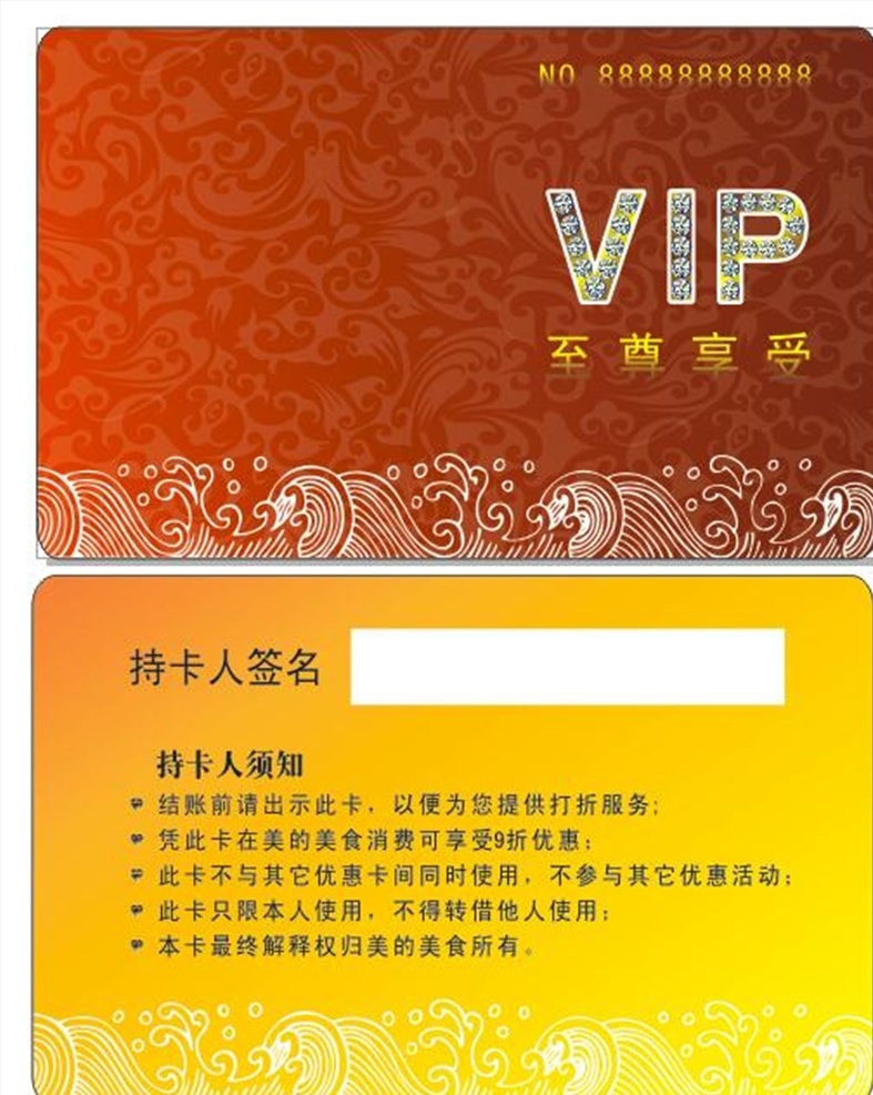 vip卡 会员卡 积分卡 贵宾卡 磁卡 体验卡 vip 卡 名片卡片