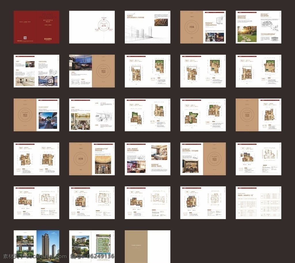 房地产 产品手册 地产产品手册 产品画册 产品楼书 户型图 地产画册 地产楼书 板式设计 画册设计 房地产楼书 房地产手册