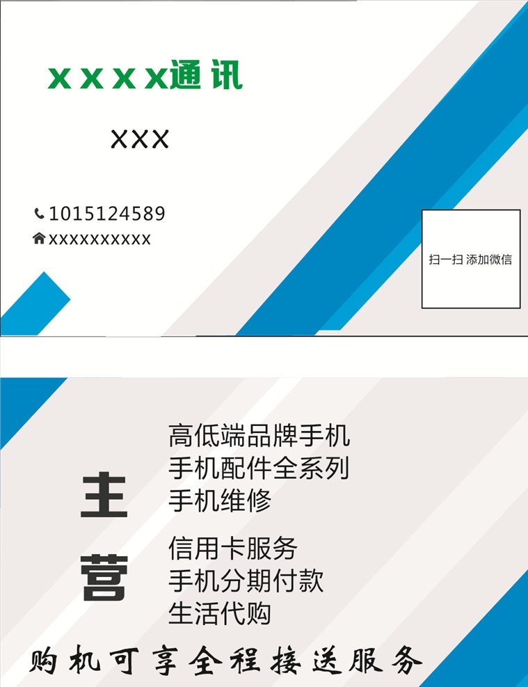 商务名片 手机名片 高档名片 手机通讯 简单 高档大气 文化艺术 传统文化