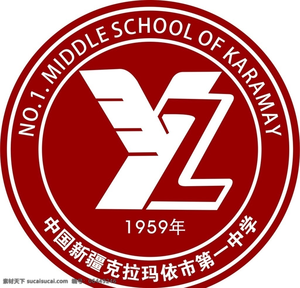 新疆 克拉玛依市 中学 logo 第一中学 校徽 设计图 logo设计