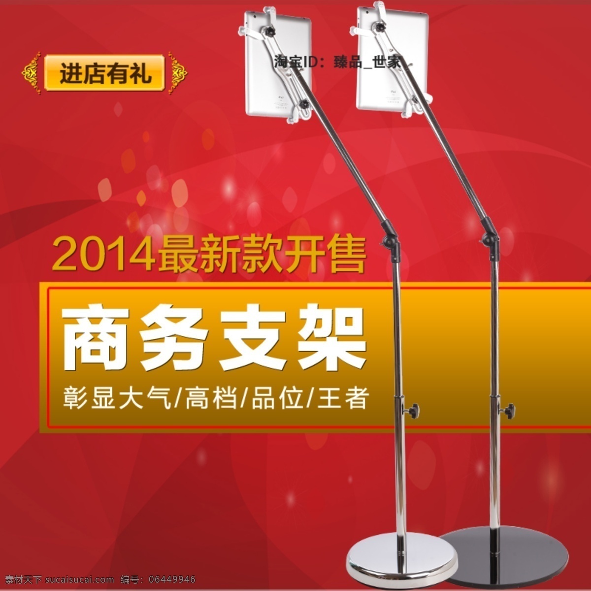 不规则图形 彩色背景 橙色背景 底纹 红色背景 花纹 活动主图 金色背景 聚划算主图 淘宝 天猫 主 图 模板下载 淘宝天猫主图 淘宝主图 风格主图 个性主图 好看主图 流行元素主图 时尚主图 红色主图 橙色主图 黄色主图 创意排版主图 天猫主图 直通车主图 唯品会主图 支架主图 数码主图 配件主图 混搭配件 喜庆主图 高档主图 棕色背景 拼色背景 淘宝界面设计 源文件 72d 网页素材 网页界面设计