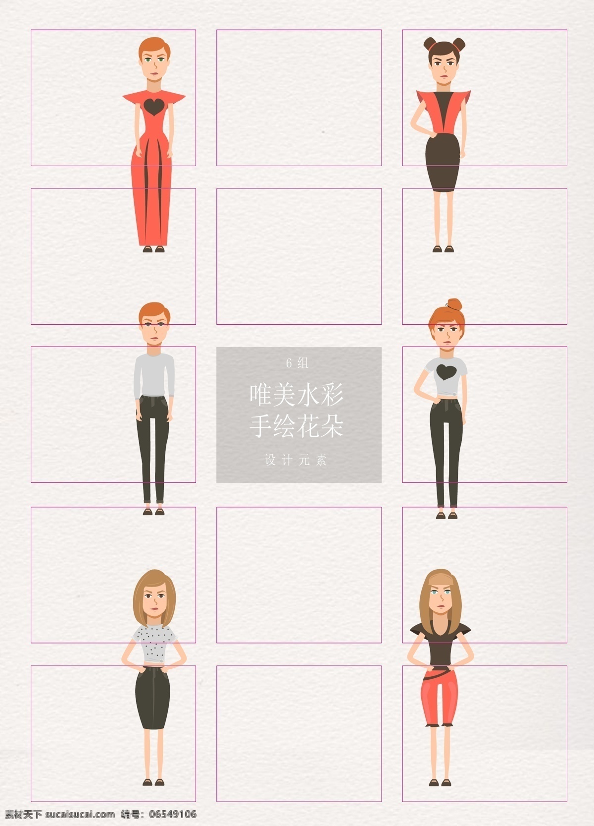 矢量 时尚 女性人物 合集 矢量图 卡通 女性 人物设计