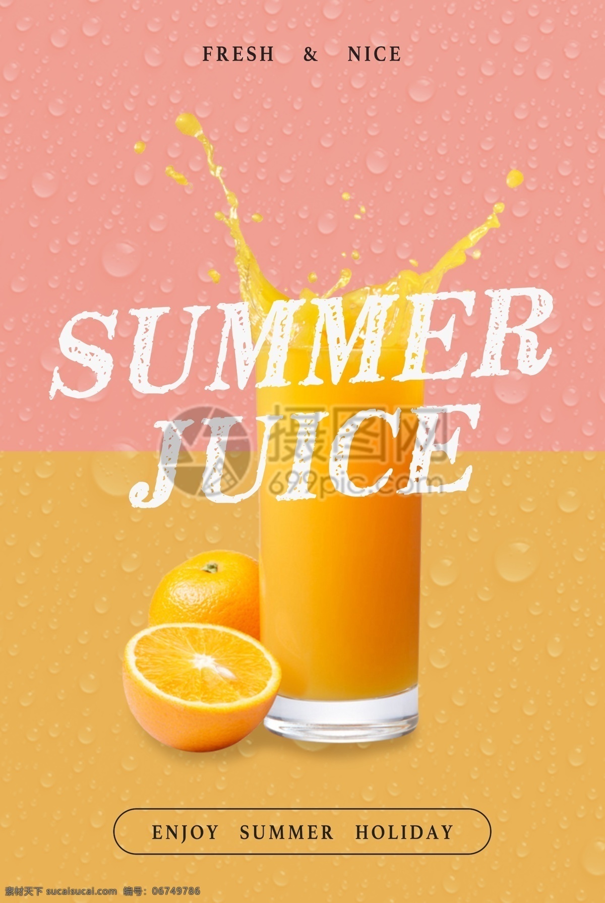 夏日橙汁海报 新鲜 橙汁 夏日 饮料 水珠 果汁 饮品 创意排版 英文海报