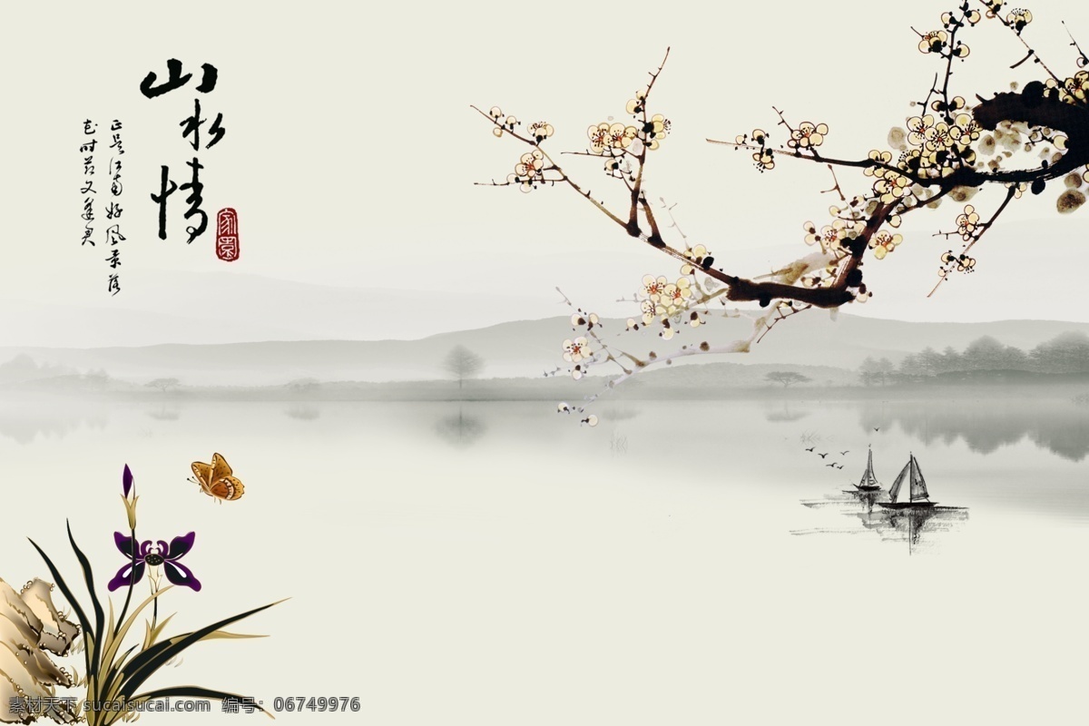 山水 情 中式 简约 背景 墙 山水情 背景墙 梅花 荷花 分层