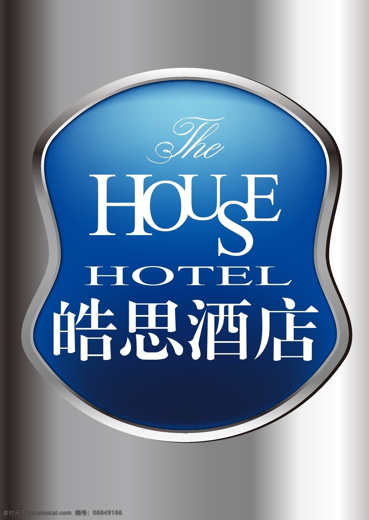 皓 思 酒店 logo 皓思 标识 标志 皓思酒店 house hotel 企业 标识标志图标 矢量