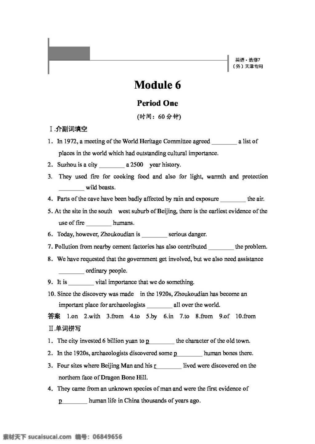 英语 外 研 版 高中英语 选修 module the worlds cultural heritage 试卷 外研版