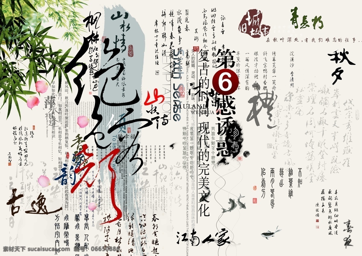 形意 古装 艺术 字体 模版 中国风 江南人家 古意 白色