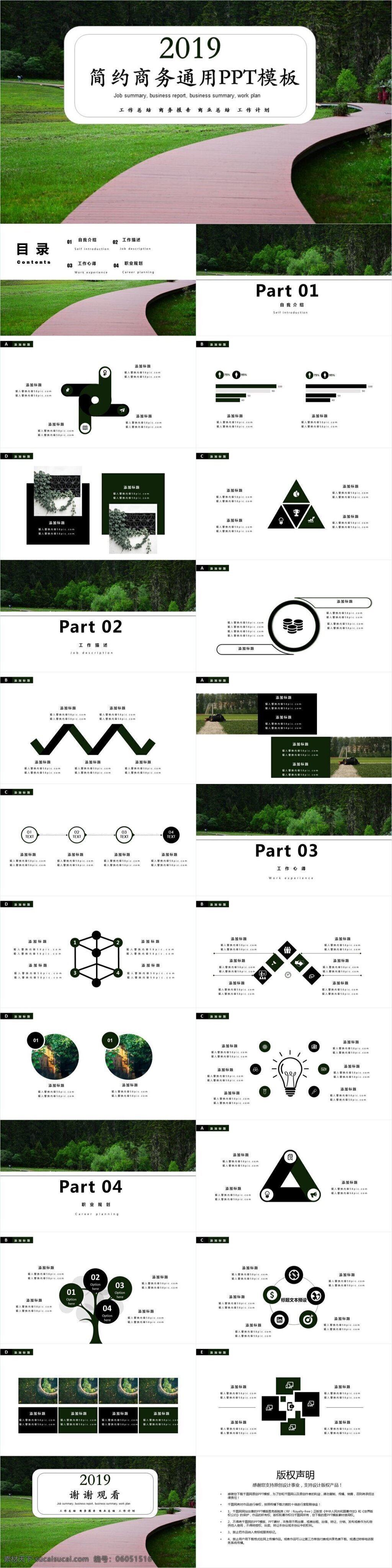 深绿 简约 文艺 商务 通用 模板 ppt模板 ppt下载 ppt范文 ppt素材 简约工作 唯美 唯美背景 原创