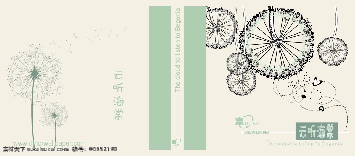 封皮 封面设计 广告设计模板 画册设计 源文件 云听海棠 其他画册封面