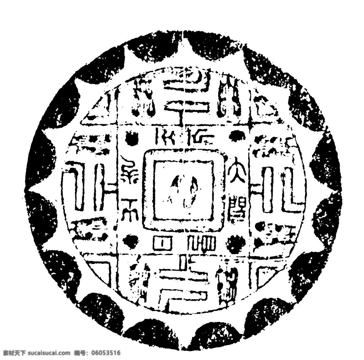 瓦当图案 秦汉时期图案 中国传统图案 图案037 图案 设计素材 瓦当纹饰 装饰图案 书画美术 白色