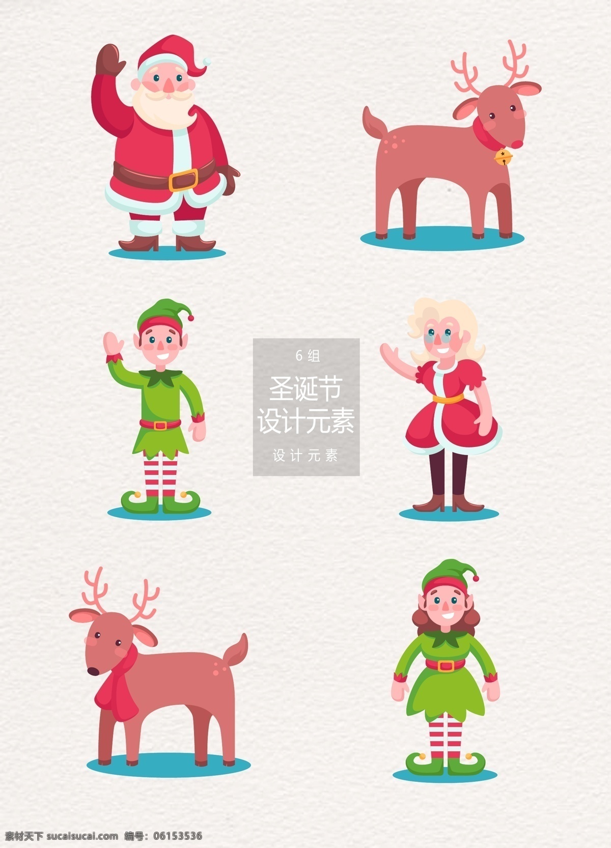 圣诞 卡通 装饰设计 元素 设计元素 圣诞节 圣诞老人 精灵 麋鹿 圣诞装饰 驯鹿