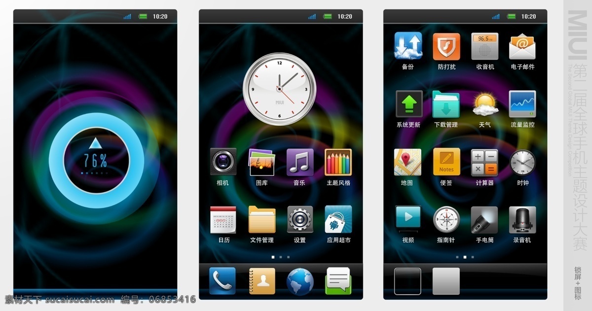 miui 主题大赛 手机主题 始终 图标 ui 解锁 小米 模版素材 其他模版 广告设计模板 源文件