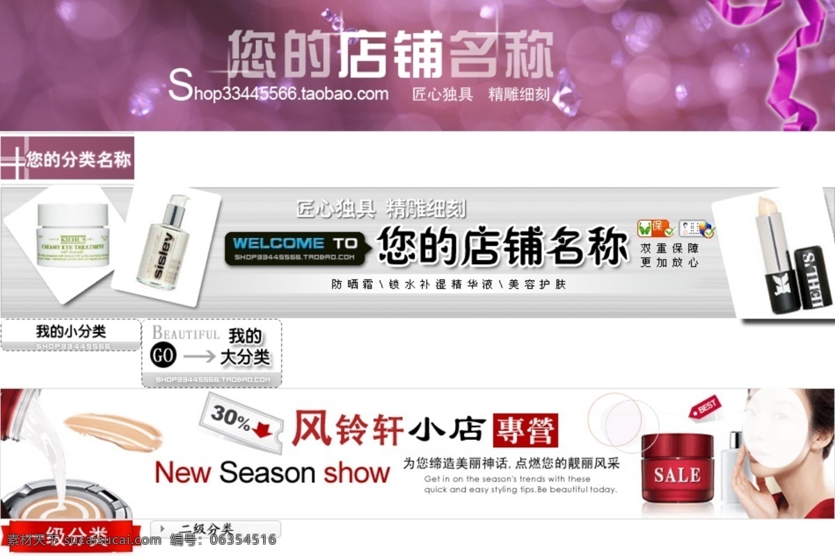 淘宝 店 招 其他模板 淘宝店招 淘宝门头 网页模板 源文件 中文模版 淘宝时尚男女 男女装门头 淘宝素材 其他淘宝素材