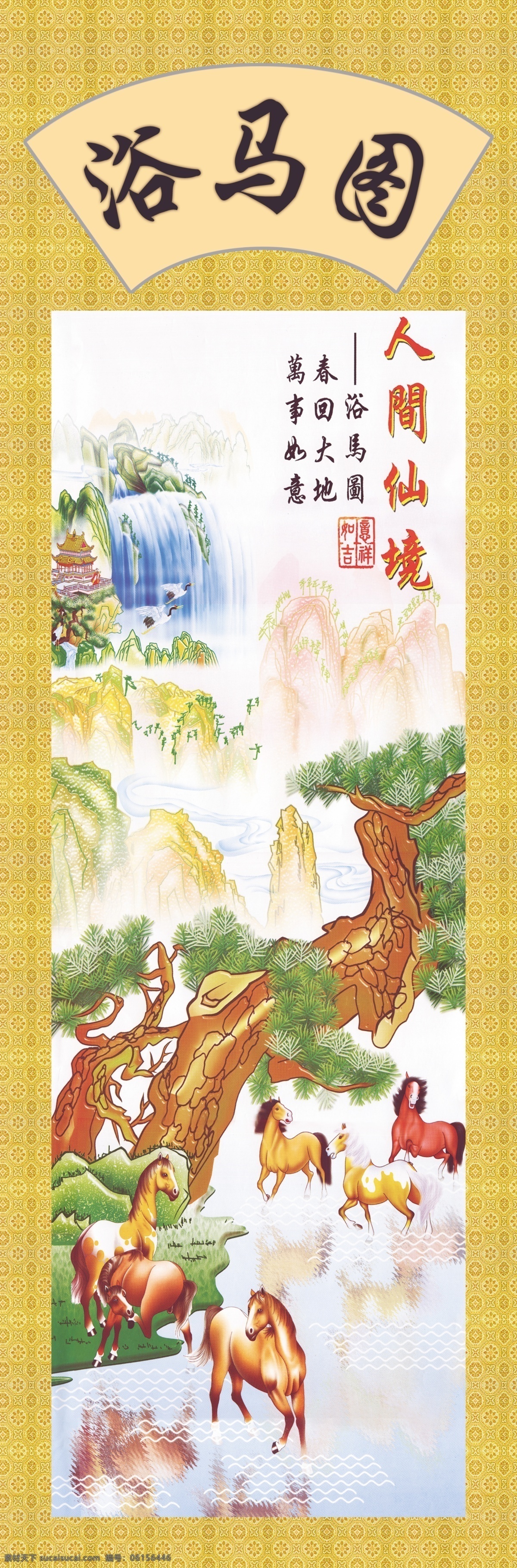 中国画 马 国画 水墨画 丹青 绘画艺术 传统绘画 油画 书画文字 文化艺术