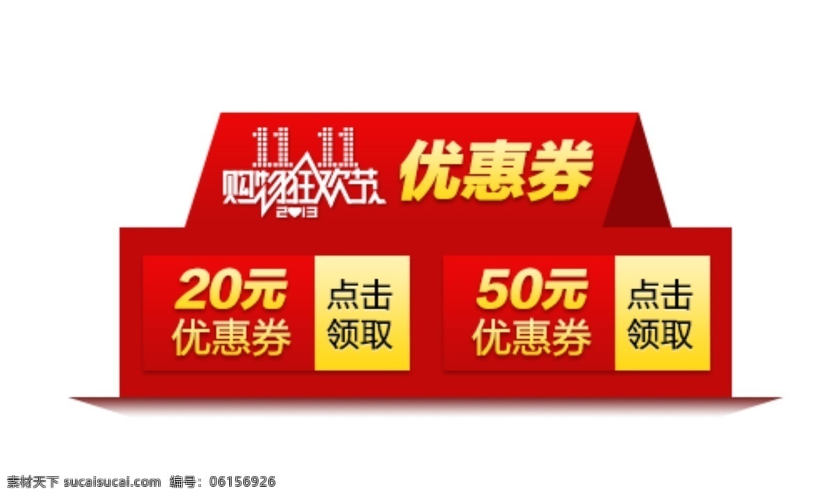 20元优惠券 促销 点击领取 分层素材 红色 其他模板 双十一优惠券 淘宝 优惠券 模板下载 淘宝优惠券 淘宝双十一 网页模板 源文件 淘宝素材 节日活动促销