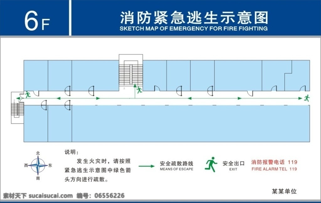 消防 逃生 示意图 消防图 逃生示意图 消防示意图 消防通道图 疏散示意图 标志图标 公共标识标志