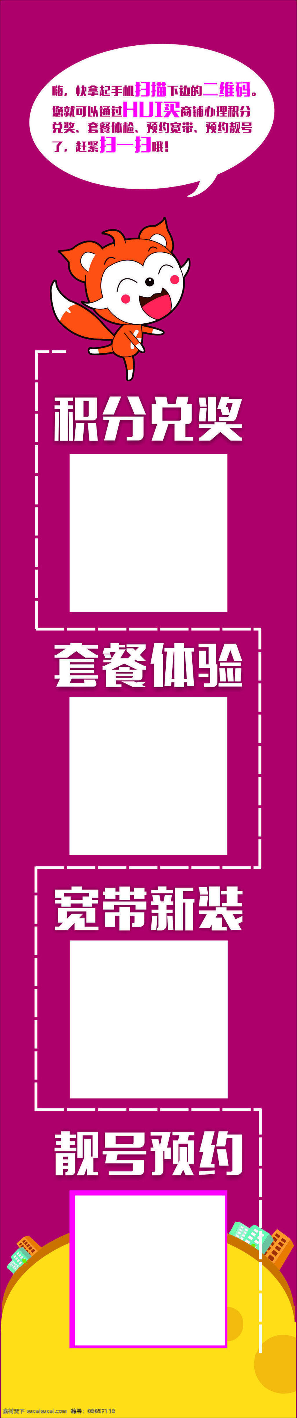 贝贝 二维码 信 和我信 高端 大气 上档次 创意 红色 可爱