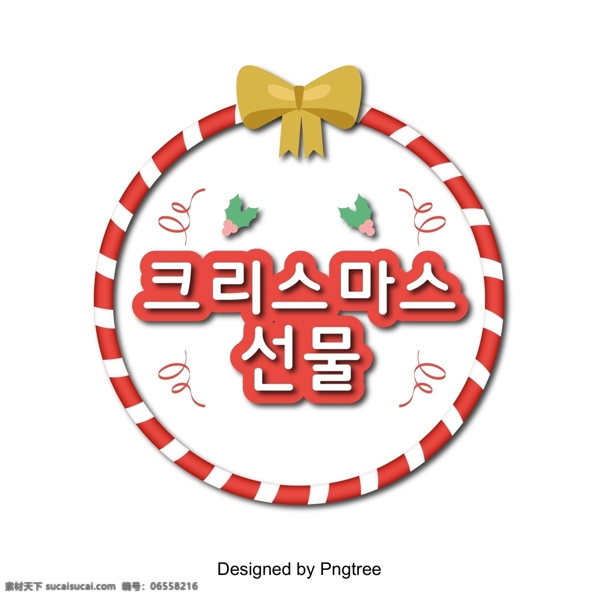 圣诞 红 礼物 盛大 庆祝活动 现场 人物 圣诞礼物 红色 庆祝礼物 很棒 立体 这篇论文 韩文 圣诞节 投影 进步 简单 可爱