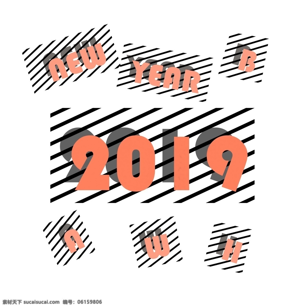 2019 撞 色斑 马 条纹 艺术 字 新年 撞色 斑马条纹 橙色 艺术字