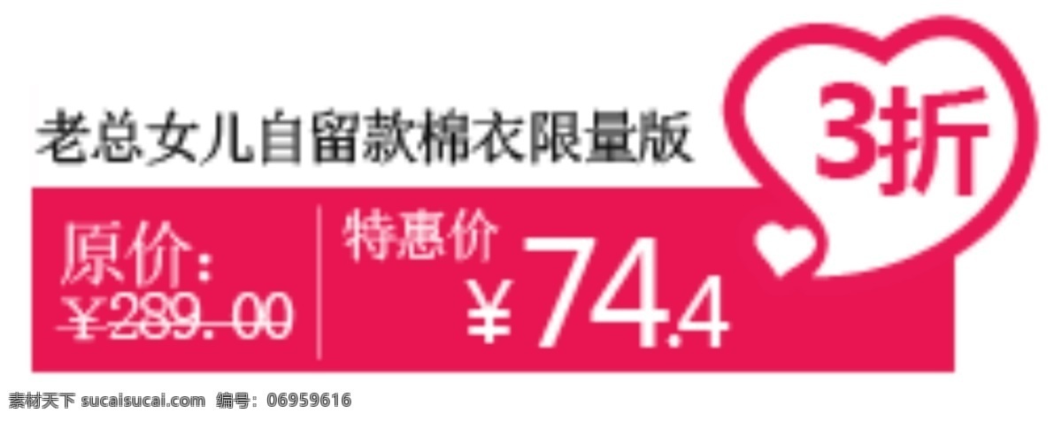 主 图 直通车 价格 字体 标签 淘宝 促销 最新 psd原稿 大集合 打折 绿色 淘宝天猫 海报字体 活动字 白色