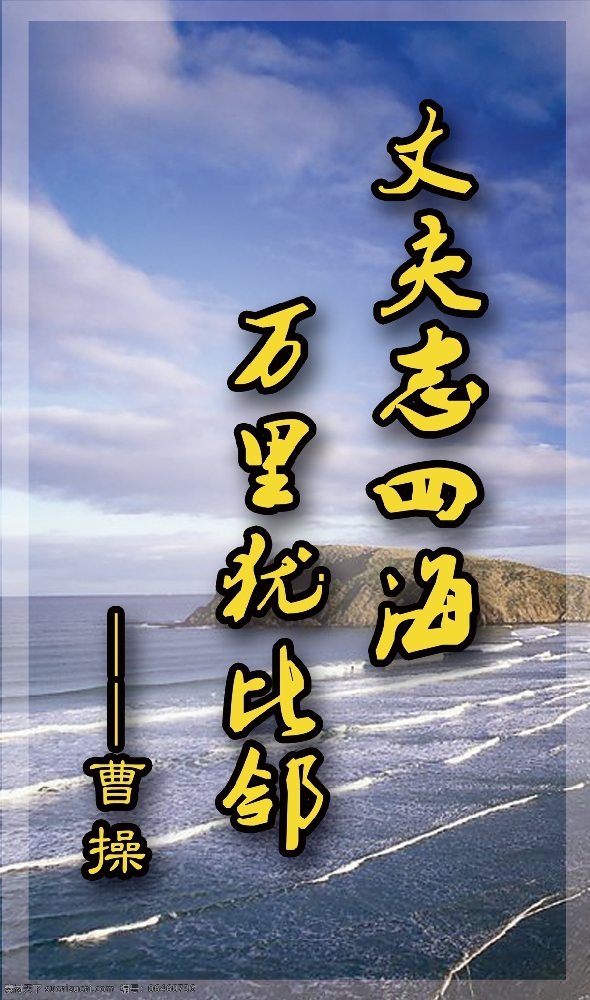 信念 励志 名言 上 墙 展板 信念励志 名人格言 男人励志格言 格言上墙 学校格言展板 部队格言展板 展板模板