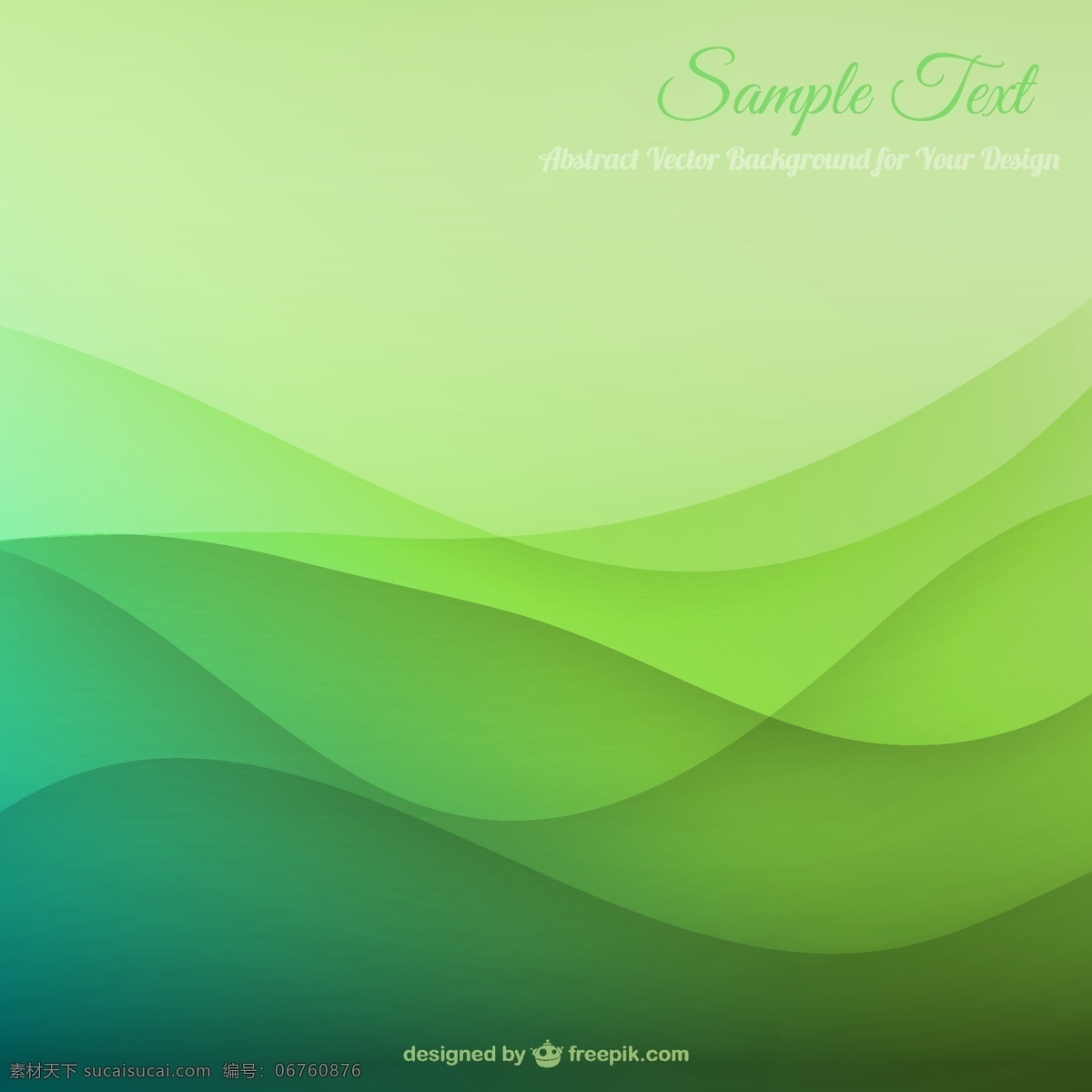绿色波浪背景 背景 抽象 自然 绿色 模板 波浪 弹簧 艺术 绿色背景 壁纸 图形 空间 布局 生态 平面设计