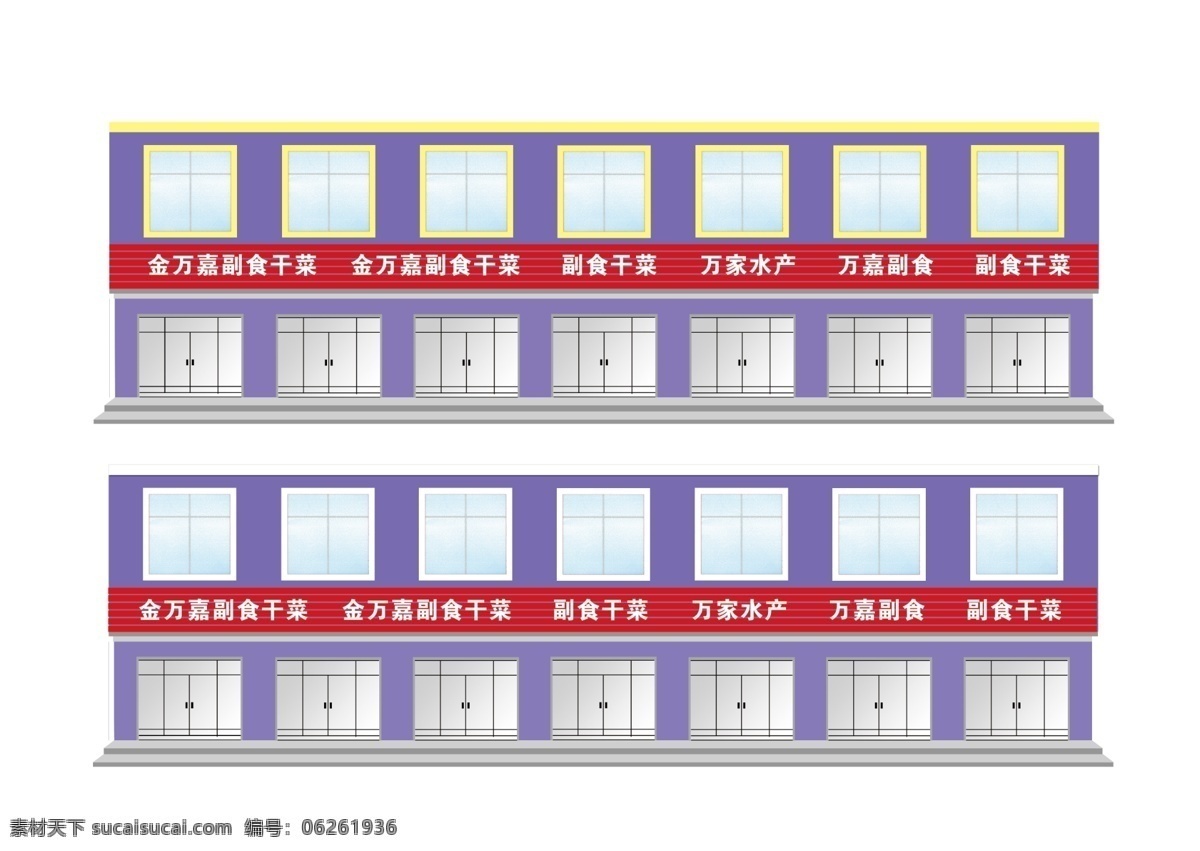 房子 结构 效果图 外墙 改色 方案 扣板 门头 农贸市场 房子结构 二层楼 原创设计 其他原创设计